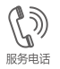 咨詢(xún)電話(huà)