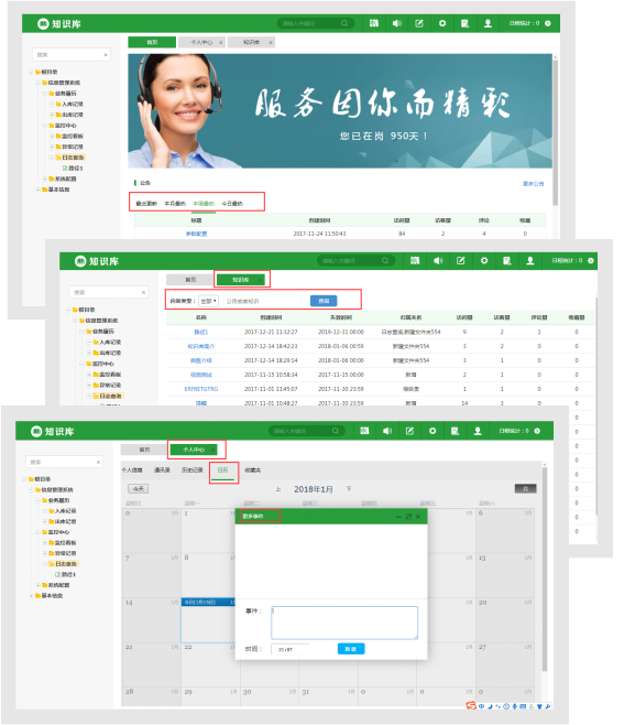 精準(zhǔn)的知識(shí)庫報(bào)表
