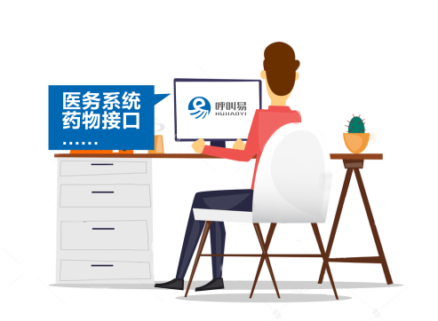 統(tǒng)一管理對接醫(yī)療系統(tǒng)