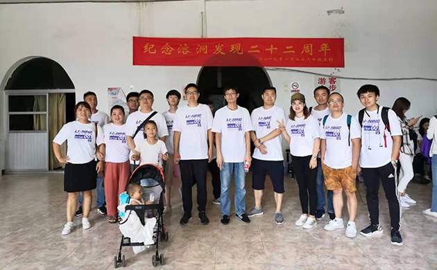 呼叫易團隊體驗京東大溶洞