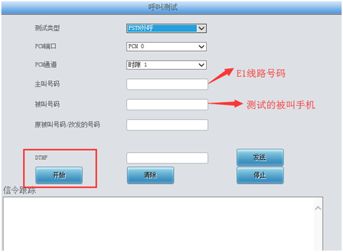 三匯語音網關設置