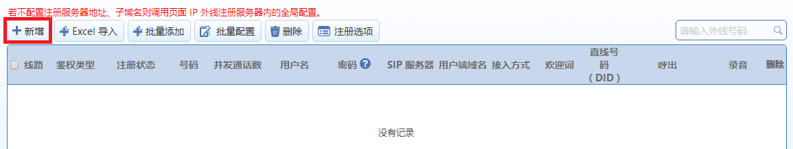網(wǎng)關(guān)配置教程