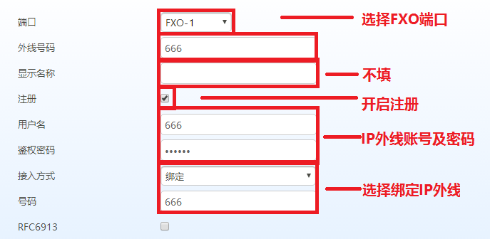 網(wǎng)關(guān)配置教程