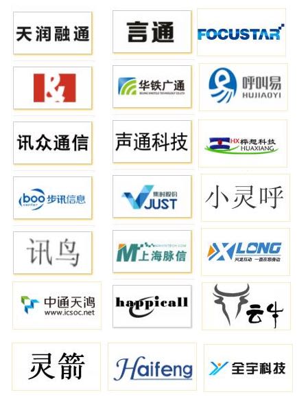 呼叫中心系統(tǒng)公司推薦