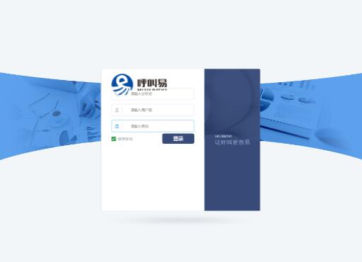 呼叫易工單系統(tǒng)
