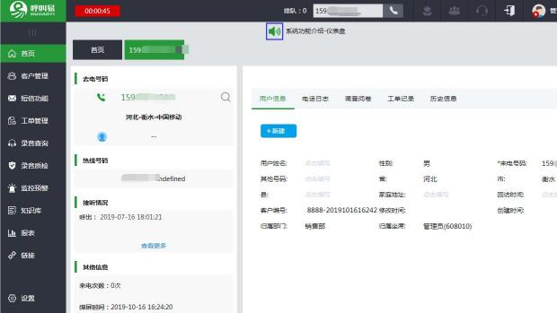 呼叫易來(lái)電彈屏功能
