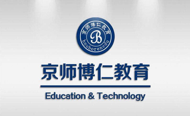 京師博仁呼叫中心