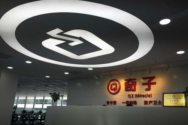 奇子貸呼叫系統(tǒng)案例