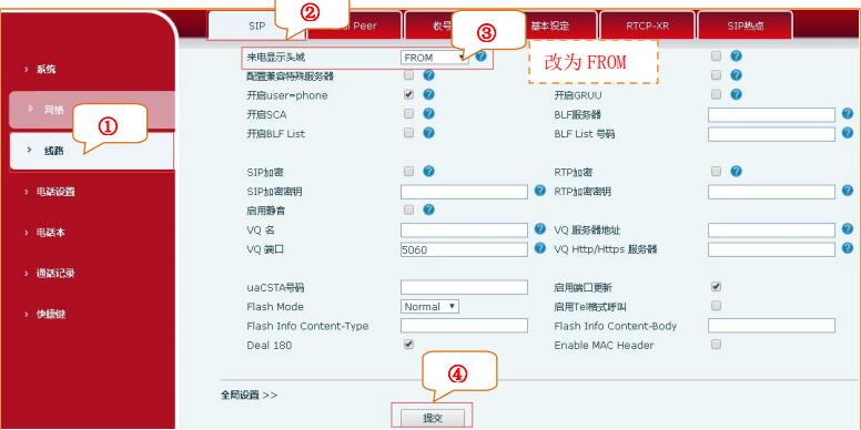 ip話機(jī)故障處理