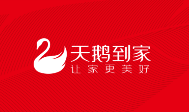 天鵝到家集團
