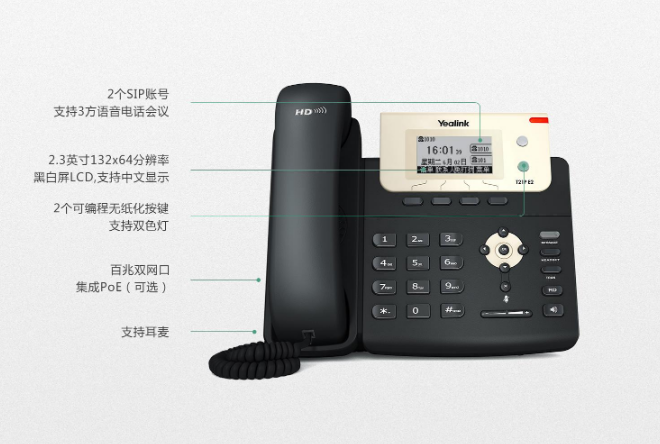 呼叫中心IP話機(jī)