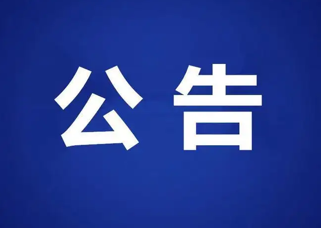 【公告】營銷型呼叫中心系統(tǒng)禁止以下場景使用