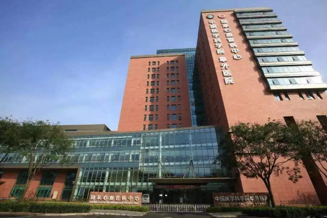 阜外醫(yī)院